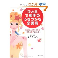 �u�Ђƌ��v�ő���̐S�����ޗ����p �����v���ǂ���ɂȂ�16�̐S���e�N�j�b�N (PHP����)