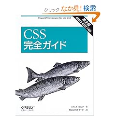 CSS���S�K�C�h