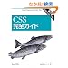 CSS���S�K�C�h