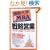 �ʋΑ�w���HMBA �헪�c�� (�ʋΑ�w����)