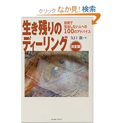 �����c��̃f�B�[�����O����Ł\����ǖ{�V���[�Y<10>��� �V (�p�����[�����O����ǖ{�V���[�Y)