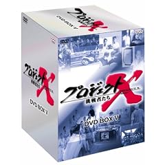 �v���W�F�N�gX ����҂��� ��V�� DVD BOX V