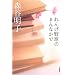 ��񂰖쌴�̂܂�Ȃ��� (�~�X�e���E�t�����e�B�A)