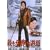 �ł��댯�ȗV�Y [DVD]