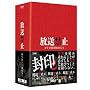 �����֎~ DVD����BOX2