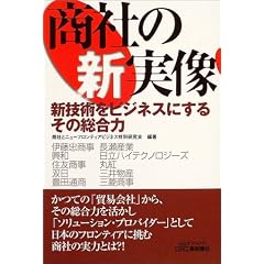 ���Ђ̐V�����\�V�Z�p���r�W�l�X�ɂ��邻�̑����� (B&T�u�b�N�X)