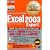 Microsoft Office Specialist���ȏ�Excel2003Expert (�}�C�N���\�t�g�I�t�B�X�X�y�V�����X�g���ȏ�)