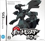 ポケットモンスターブラック・ホワイト