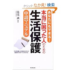 ���Ȃ��ɂ��ł���!�{���ɍ������l�̂��߂̐����ی�\���}�j���A�� (DO BOOKS)