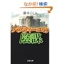 �o�X�e�B�[���̉A�d (���t����)