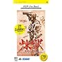 ���� THE TOWER OF PURGATORY PSP the BEST