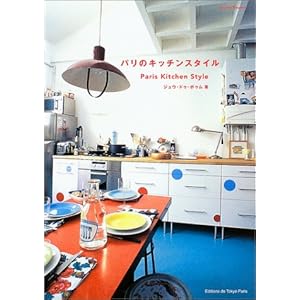 �p���̃L�b�`���X�^�C�� 