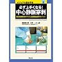 �K����肭�Ȃ�!���S�Ö����h�\���ʕʐ��h�@�̃R�c�ƍ����ǉ���̃|�C���g (�r�W���A����{��Z 5)
