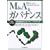 M&A�ƃK�o�i���X�\��Ɖ��l�ő剻�̃x�X�g�E�v���N�e�B�X (MBA�R�[�|���[�g�E�t�@�C�i���X)