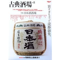 �ÓT���� Vol.8 (SAN-EI MOOK)