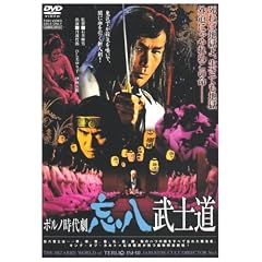 �|���m���㌀ �Y�����m�� [DVD]
