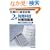 ����PC���莎�� �m���Ȗ� 2�� �΍����W(�����쐬�E�f�[�^���p����)