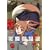 �T�ƍ��h��2<����p�b�N>(������萶�Y) [DVD]