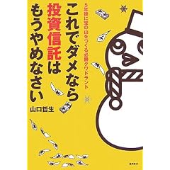 ����Ń_���Ȃ瓊���M���͂�����߂Ȃ����\5�N��ɕ�̎R������K���N���h�����g