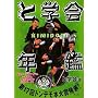 �Ɗw��N��KIMIDORI
