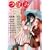 �ڂ� VOL.2 (�܂񂪃^�C��KR�R�~�b�N�X GL�V���[�Y)