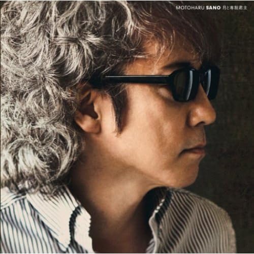 『月と専制君主』(初回限定盤)(DVD付) [CD+DVD, Limited Edition]～レコーディング・ドキュメントのＤＶＤ付き：ダウンロードアクセスカード封入（ＣＤ未収録楽曲）
