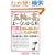 �u�ܗւ̏��v����[���킩��{�\�|�P�b�g�}�� (Shuwasystem Business Guide Book)