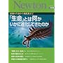 �u�����v�Ƃ͉��������ɐi�����Ă����̂��\�ŏ��̐�������M���ނ܂� (Newton�ʍ�)