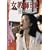 �����t���L �ւ���ꂽ�� [DVD]