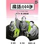 ����̂��� ��2�� �H�Ɨ����� (���w��DVD BOOK)