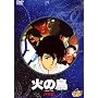 �΂̒� �F���� [DVD]