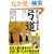�m���ɏ�B����|�� (LEVEL UP BOOK)