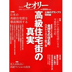 �Z�I���[ 2008vol.2 (�Z�I���[MOOK)