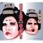 GEISHA�gRemix�hGIRLS