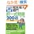�Z�p�m��ꎟ�����u�d�C�d�q����v���ꎮ���200�I