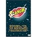 Return!�����񂿁f06 returns!? ����18�N��SCANCH�fN ROLL SHOW? [DVD]