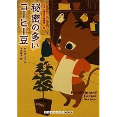 �閧�̑����R�[�q�[�� (�����_���n�E�X�u�k�Е���)