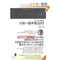 �r�W�l�X�͗{�� ���{��c�蒠2010