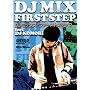 GROOVE presents DJ�~�b�N�X�E�t�@�[�X�g�X�e�b�v feat.DJ KOMORI[DVD]