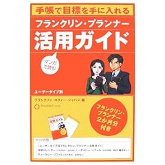�t�����N�����E�v�����i�[���p�K�C�h�\�蒠�ŖڕW����ɓ����
