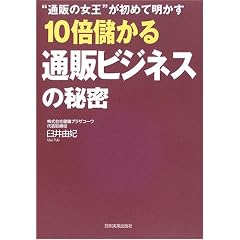 �g�ʔ̂̏����h�����߂Ė����� 10�{�ׂ���ʔ̃r�W�l�X�̔閧