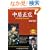 SMAP �������L Photo&Episode ����̋O�� (RECO BOOKS)