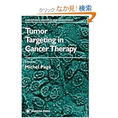 【クリックでお店のこの商品のページへ】Tumor Targeting in Cancer Therapy (Cancer Drug Discovery and Development): Michel Page: 洋書