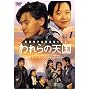 ����̓V�� �X�y�V�����Z���N�V����BOX1 [DVD]