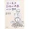 �y�����x�X�g100�z41-60�ʁ@�^�f�拦��E