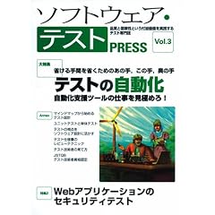 �\�t�g�E�F�A�E�e�X�g PRESS Vol.3
