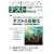 �\�t�g�E�F�A�E�e�X�g PRESS Vol.3