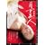 �������l [DVD]