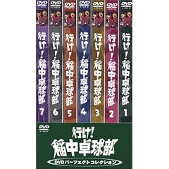 �s��!��싅�� DVD�p�[�t�F�N�g�R���N�V����
