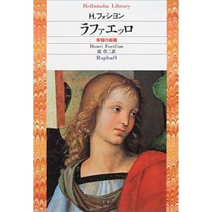 ���t�@�G�b���\�K���̊G�� (���}�Ѓ��C�u�����[)